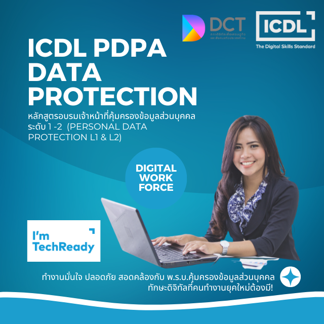 ICDL PDPA Data Protection